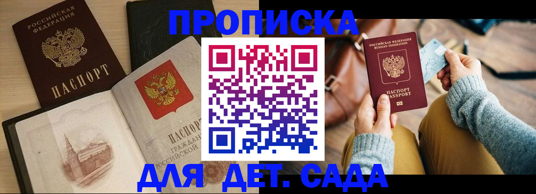 временная регистрация купить в Ульяновске
