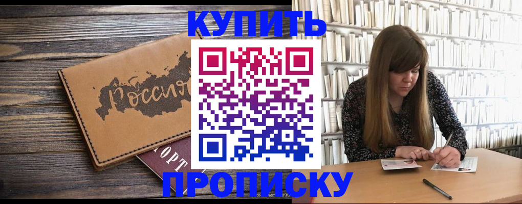 где прописаться в Ульяновске