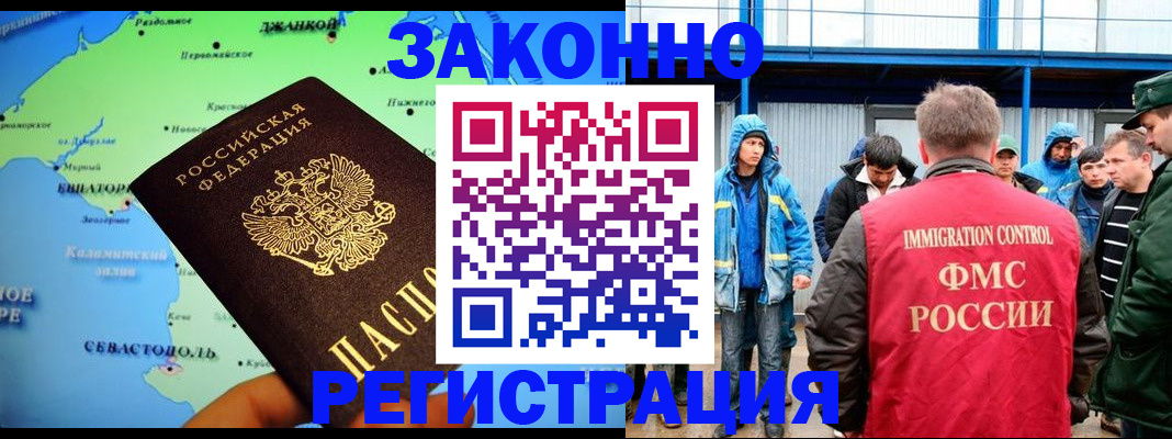 временная регистрация в Ульяновске