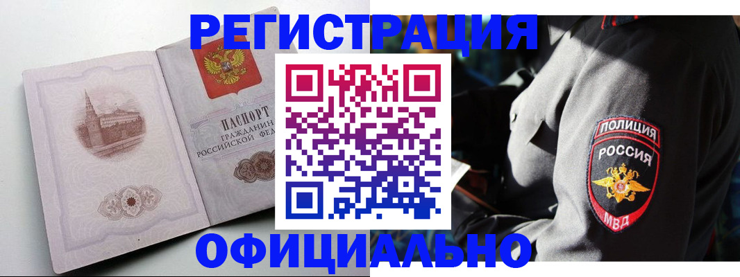 временная регистрация недорого в Ульяновске